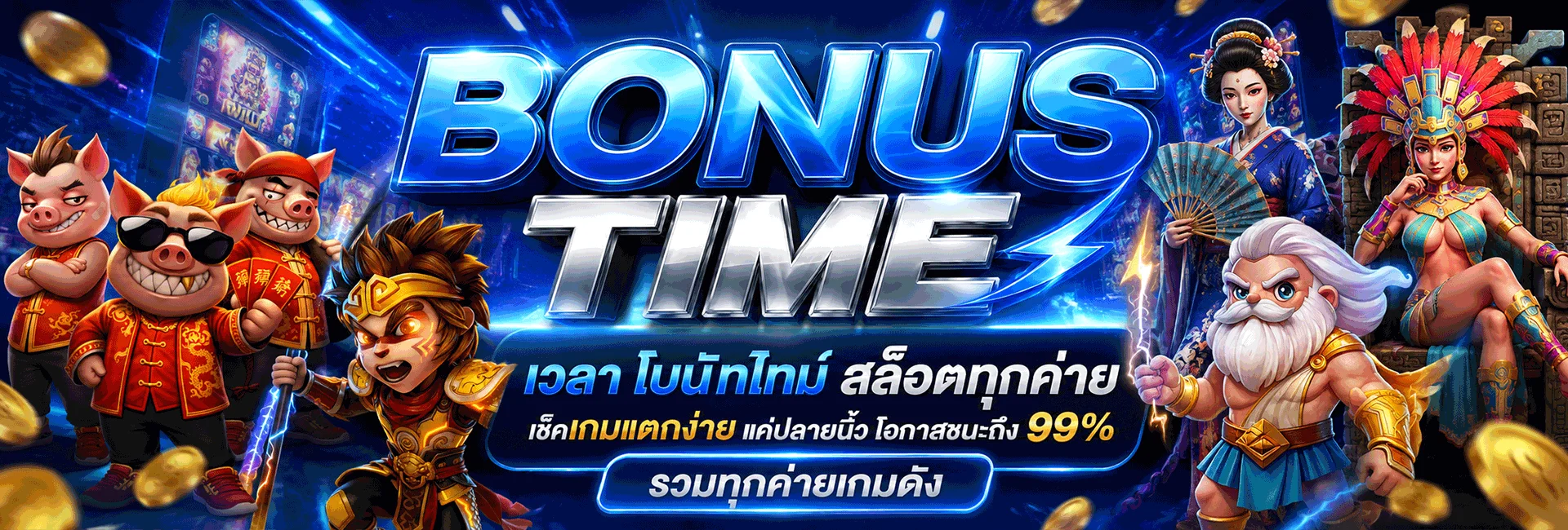 โปรโมชั่น usa9