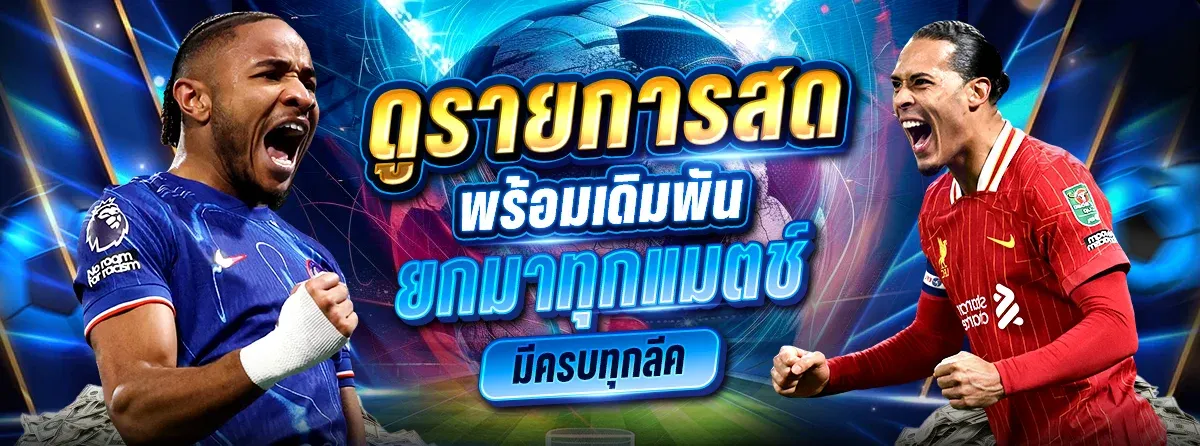 ระบบฝากถอนออโต้ USA9 รวดเร็ว ไม่มีขั้นต่ำ รองรับทุกธนาคาร