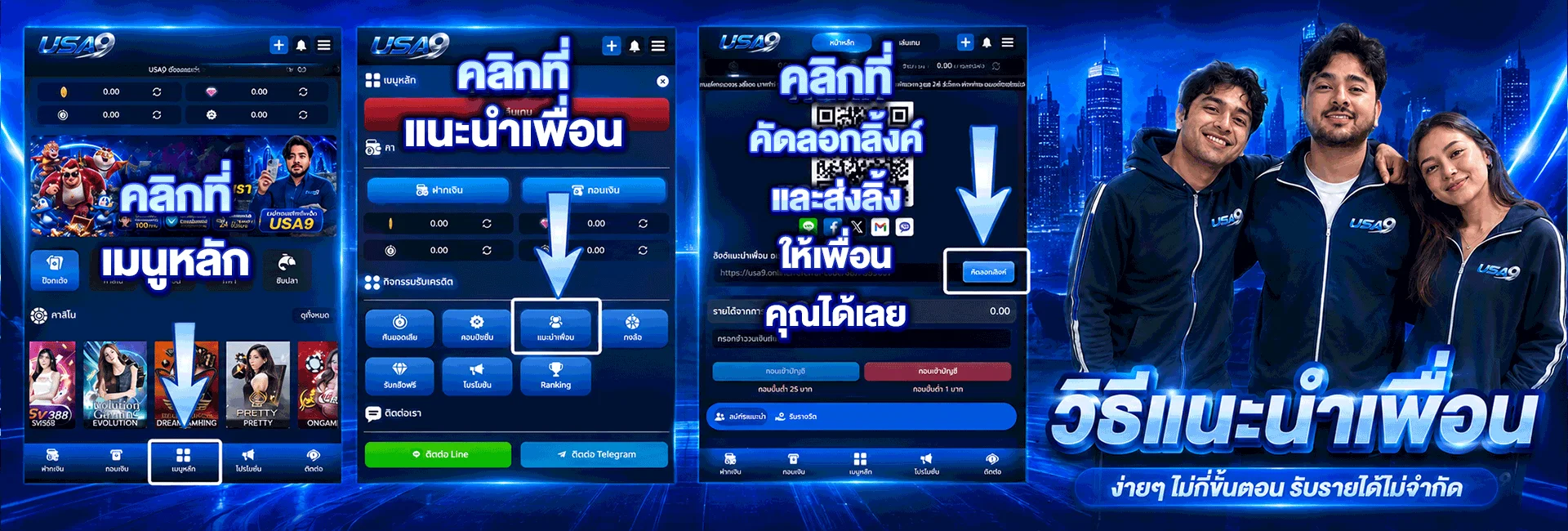 โปรโมชั่น usa9